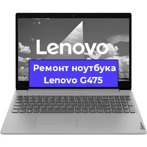 Апгрейд ноутбука Lenovo G475 в Волгограде